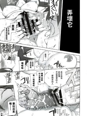 [がらくた少女 (三糸シド)] サトミ・サトナ +後日談1~3(ぽっぴんcherry)[中国翻訳][薄碼]_217