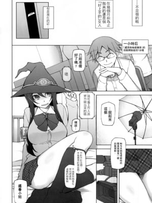 [がらくた少女 (三糸シド)] サトミ・サトナ +後日談1~3(ぽっぴんcherry)[中国翻訳][薄碼]_225