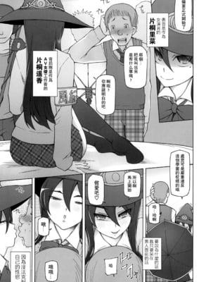 [がらくた少女 (三糸シド)] サトミ・サトナ +後日談1~3(ぽっぴんcherry)[中国翻訳][薄碼]_226