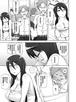 [がらくた少女 (三糸シド)] サトミ・サトナ +後日談1~3(ぽっぴんcherry)[中国翻訳][薄碼]_248