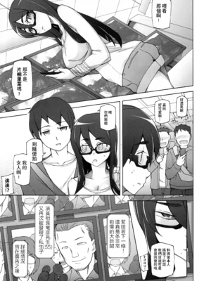 [がらくた少女 (三糸シド)] サトミ・サトナ +後日談1~3(ぽっぴんcherry)[中国翻訳][薄碼]_251