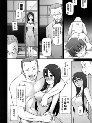 [がらくた少女 (三糸シド)] サトミ・サトナ +後日談1~3(ぽっぴんcherry)[中国翻訳][薄碼]_258