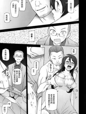 [がらくた少女 (三糸シド)] サトミ・サトナ +後日談1~3(ぽっぴんcherry)[中国翻訳][薄碼]_259