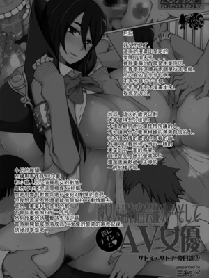 [がらくた少女 (三糸シド)] サトミ・サトナ +後日談1~3(ぽっぴんcherry)[中国翻訳][薄碼]_275