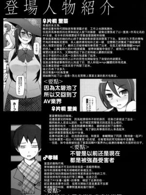 [がらくた少女 (三糸シド)] サトミ・サトナ +後日談1~3(ぽっぴんcherry)[中国翻訳][薄碼]_277