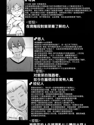 [がらくた少女 (三糸シド)] サトミ・サトナ +後日談1~3(ぽっぴんcherry)[中国翻訳][薄碼]_278