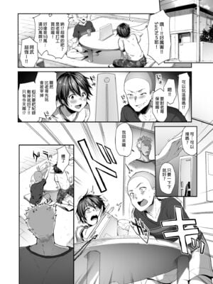 [diletta (井藤ななみ)] 弟の身代わりになった姉｜代替弟弟受罰的姊姊1-2 [中国翻訳][疏碼]_003