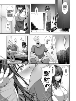 [diletta (井藤ななみ)] 弟の身代わりになった姉｜代替弟弟受罰的姊姊1-2 [中国翻訳][疏碼]_010