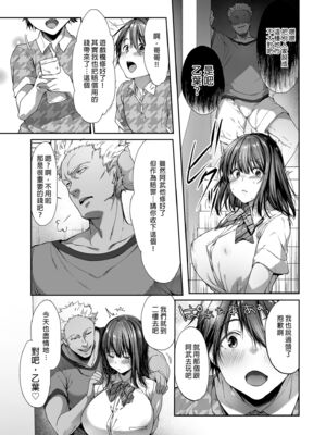 [diletta (井藤ななみ)] 弟の身代わりになった姉｜代替弟弟受罰的姊姊1-2 [中国翻訳][疏碼]_036