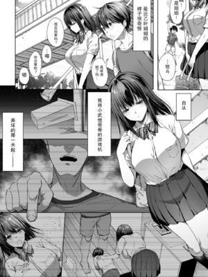 [diletta (井藤ななみ)] 弟の身代わりになった姉｜代替弟弟受罰的姊姊1-2 [中国翻訳][疏碼]_041