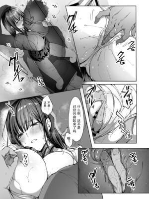 [diletta (井藤ななみ)] 弟の身代わりになった姉｜代替弟弟受罰的姊姊1-2 [中国翻訳][疏碼]_047