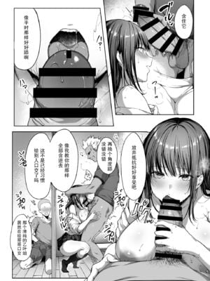 [diletta (井藤ななみ)] 弟の身代わりになった姉｜代替弟弟受罰的姊姊1-2 [中国翻訳][疏碼]_049