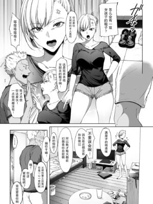 [diletta (井藤ななみ)] 弟の身代わりになった姉｜代替弟弟受罰的姊姊1-2 [中国翻訳][疏碼]_057