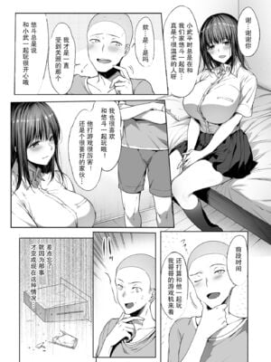 [diletta (井藤ななみ)] 弟の身代わりになった姉｜代替弟弟受罰的姊姊1-2 [中国翻訳][疏碼]_059