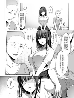 [diletta (井藤ななみ)] 弟の身代わりになった姉｜代替弟弟受罰的姊姊1-2 [中国翻訳][疏碼]_060