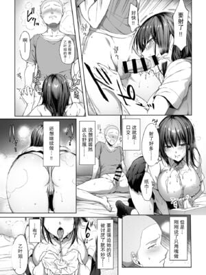 [diletta (井藤ななみ)] 弟の身代わりになった姉｜代替弟弟受罰的姊姊1-2 [中国翻訳][疏碼]_066