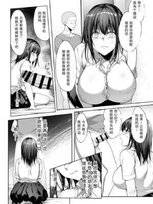 [diletta (井藤ななみ)] 弟の身代わりになった姉｜代替弟弟受罰的姊姊1-2 [中国翻訳][疏碼]_067