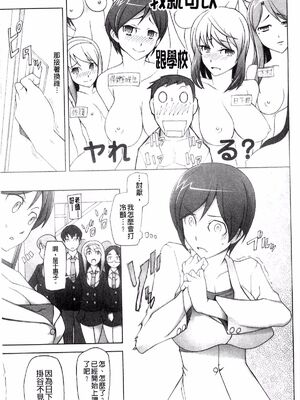 [がらくた少女 (三糸シド)] おみっとさん |愛神 1-3(ぽっぴんcherry)[中国翻訳][薄碼]_047