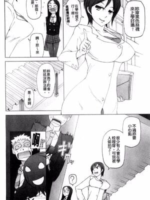 [がらくた少女 (三糸シド)] おみっとさん |愛神 1-3(ぽっぴんcherry)[中国翻訳][薄碼]_060