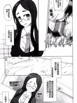 [がらくた少女 (三糸シド)] おみっとさん |愛神 1-3(ぽっぴんcherry)[中国翻訳][薄碼]_065