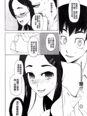 [がらくた少女 (三糸シド)] おみっとさん |愛神 1-3(ぽっぴんcherry)[中国翻訳][薄碼]_070