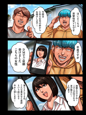[ポロリビスタ] 煽り男 新章开幕 (COMIC クリベロン DUMA 2025年4月号)_006