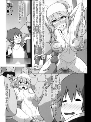 [愚者枢密院 (惡鬼外導丸、外導公社)] この素晴らしい世界の祝福+廃人遊戯+カルデア公衆便所 [中国語][粗碼]_020