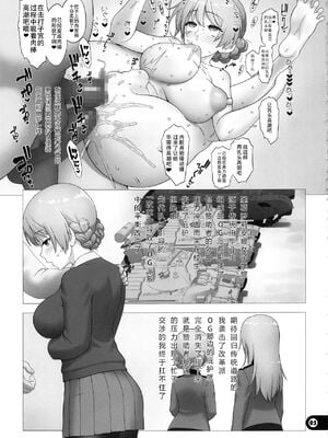 [愚者枢密院 (惡鬼外導丸、外導公社)] この素晴らしい世界の祝福+廃人遊戯+カルデア公衆便所 [中国語][粗碼]_030