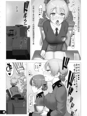 [愚者枢密院 (惡鬼外導丸、外導公社)] この素晴らしい世界の祝福+廃人遊戯+カルデア公衆便所 [中国語][粗碼]_041