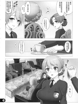 [愚者枢密院 (惡鬼外導丸、外導公社)] この素晴らしい世界の祝福+廃人遊戯+カルデア公衆便所 [中国語][粗碼]_043