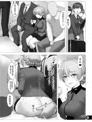 [愚者枢密院 (惡鬼外導丸、外導公社)] この素晴らしい世界の祝福+廃人遊戯+カルデア公衆便所 [中国語][粗碼]_052