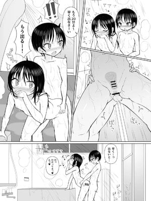 [Broad smile (須影)] ないしょの姉弟えっち [DL版]_08