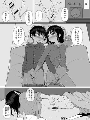 [Broad smile (須影)] ないしょの姉弟えっち [DL版]_11
