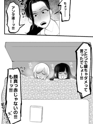ボクのかわいい操介　EP1+2