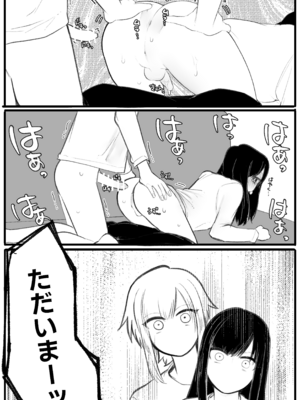 ボクのかわいい操介　EP1+2_24