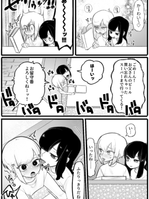 ボクのかわいい操介　EP1+2_16