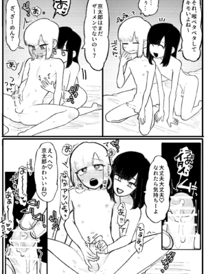 ボクのかわいい操介　EP1+2_09