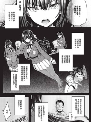 [ちろたた] 徒花 第1~5話 [中国翻訳] [無修正] [DL版]_1-003