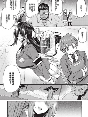 [ちろたた] 徒花 第1~5話 [中国翻訳] [無修正] [DL版]_1-005