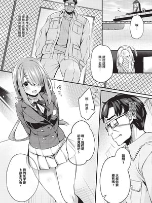 [ちろたた] 徒花 第1~5話 [中国翻訳] [無修正] [DL版]_1-006