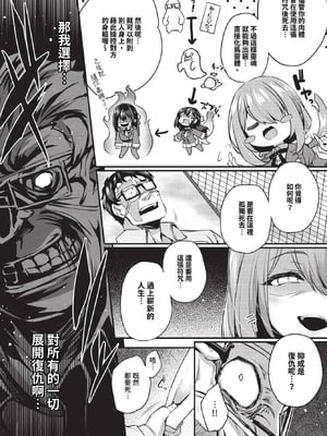 [ちろたた] 徒花 第1~5話 [中国翻訳] [無修正] [DL版]_1-009
