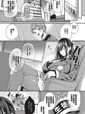 [ちろたた] 徒花 第1~5話 [中国翻訳] [無修正] [DL版]_1-010