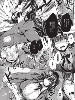 [ちろたた] 徒花 第1~5話 [中国翻訳] [無修正] [DL版]_1-011