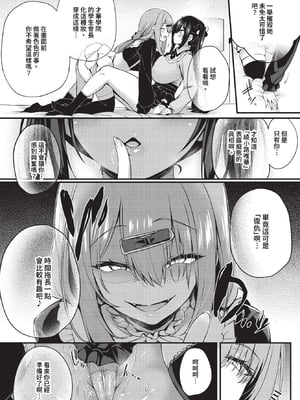 [ちろたた] 徒花 第1~5話 [中国翻訳] [無修正] [DL版]_3-006
