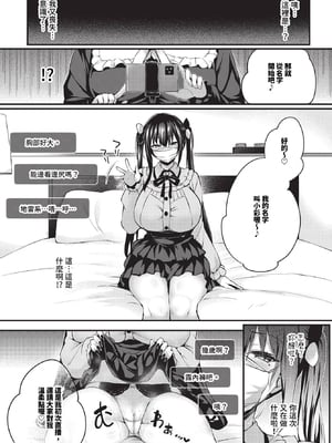 [ちろたた] 徒花 第1~5話 [中国翻訳] [無修正] [DL版]_3-007