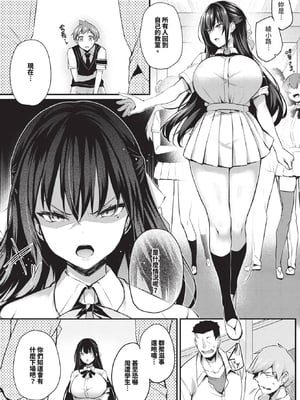 [ちろたた] 徒花 第1~5話 [中国翻訳] [無修正] [DL版]_4-009