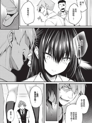 [ちろたた] 徒花 第1~5話 [中国翻訳] [無修正] [DL版]_4-010