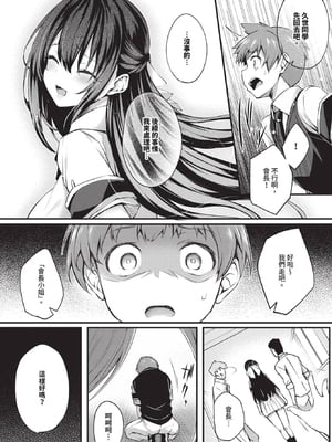 [ちろたた] 徒花 第1~5話 [中国翻訳] [無修正] [DL版]_4-011