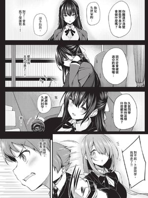 [ちろたた] 徒花 第1~5話 [中国翻訳] [無修正] [DL版]_4-013