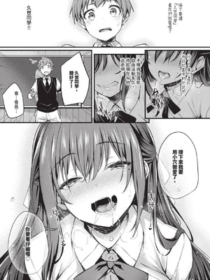 [ちろたた] 徒花 第1~5話 [中国翻訳] [無修正] [DL版]_4-022